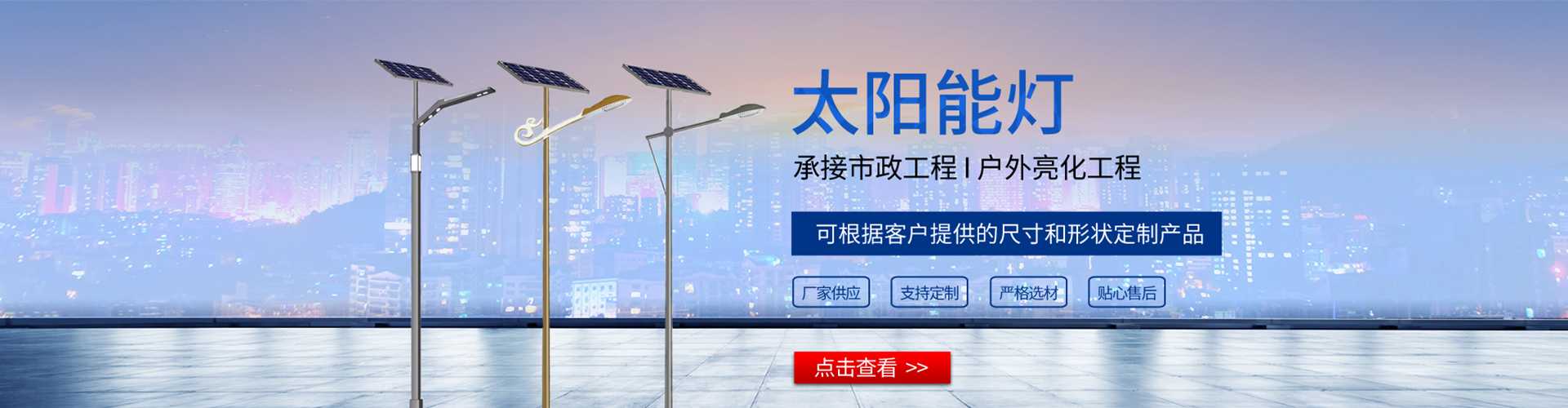 铁力市太阳能路灯哪家好